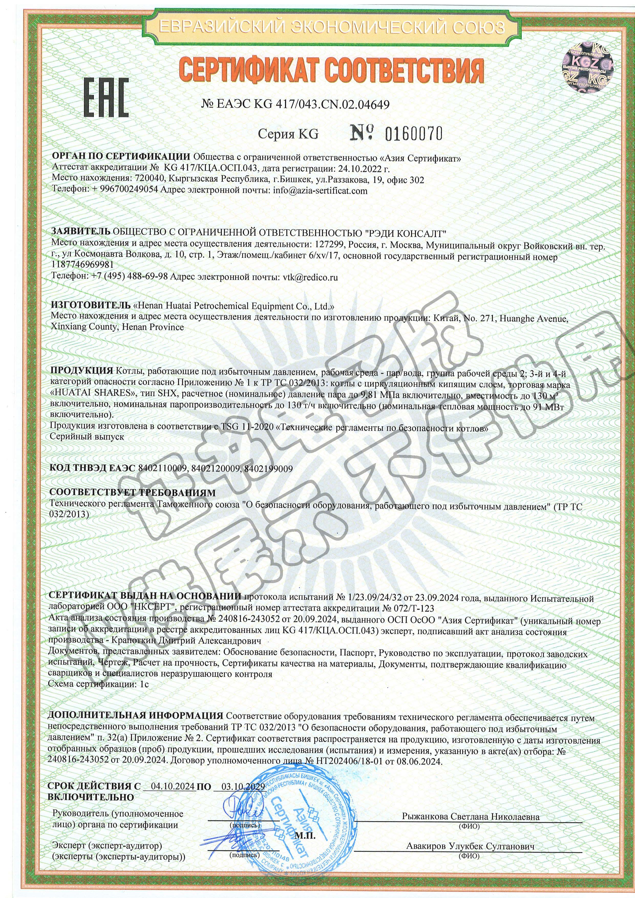 cu-tr锅炉出口资格